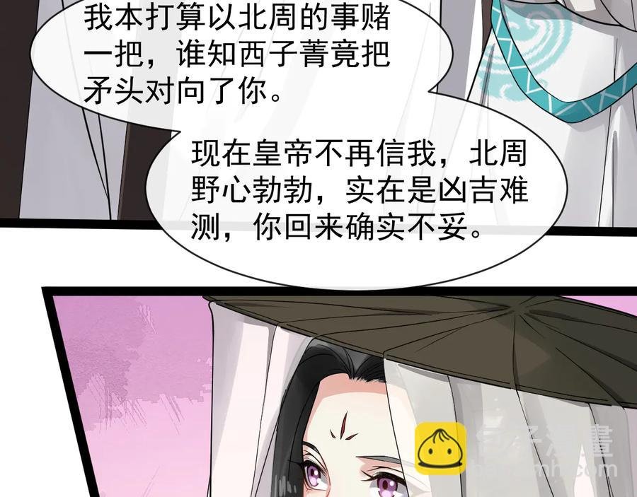 第104话 凤儿领军