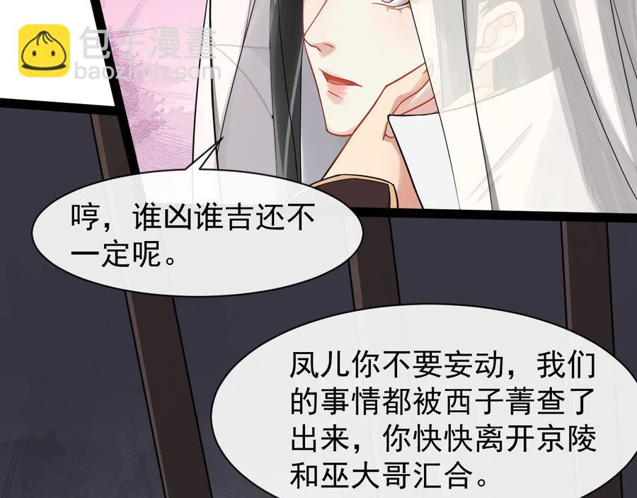 第104话 凤儿领军