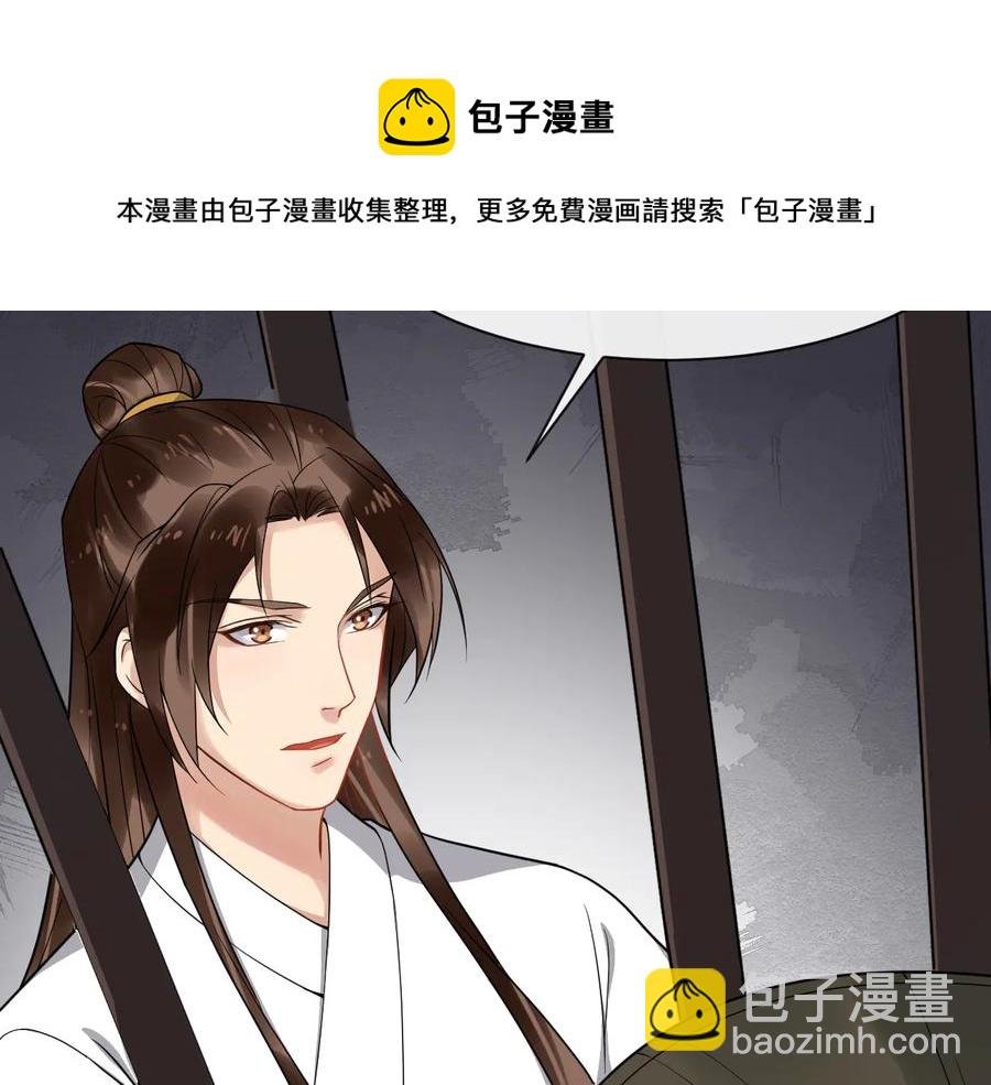 第104话 凤儿领军