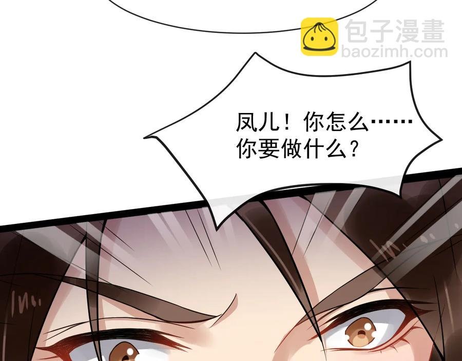 第104话 凤儿领军