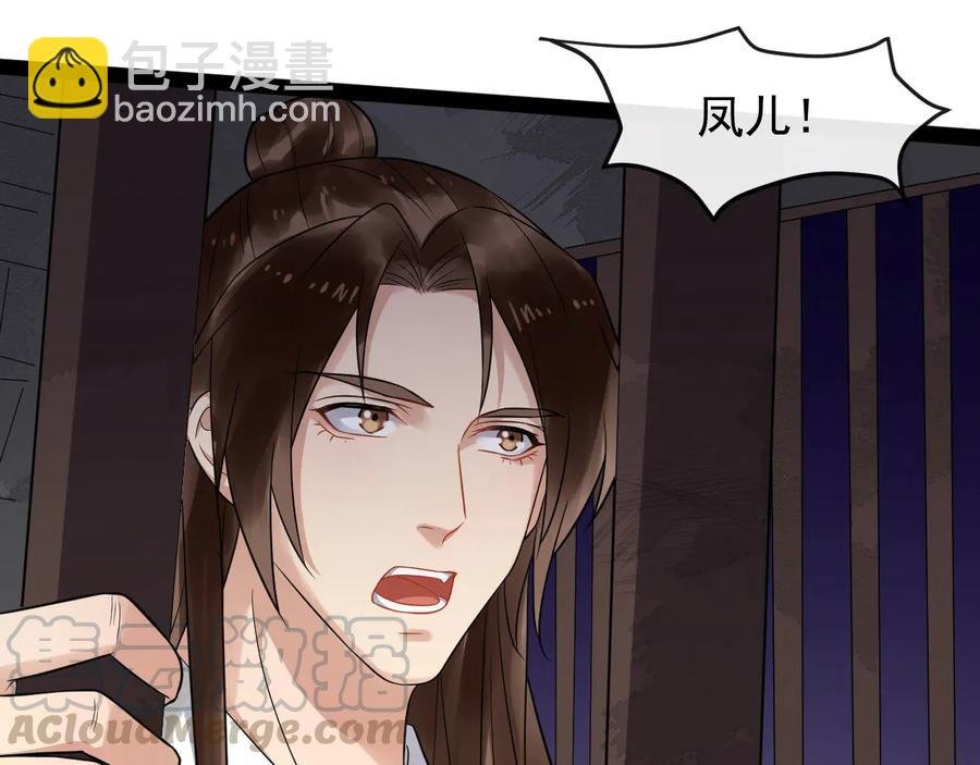 第104话 凤儿领军