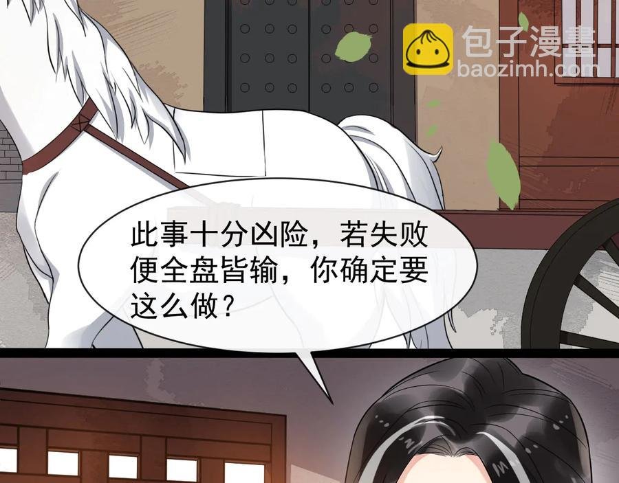 第104话 凤儿领军