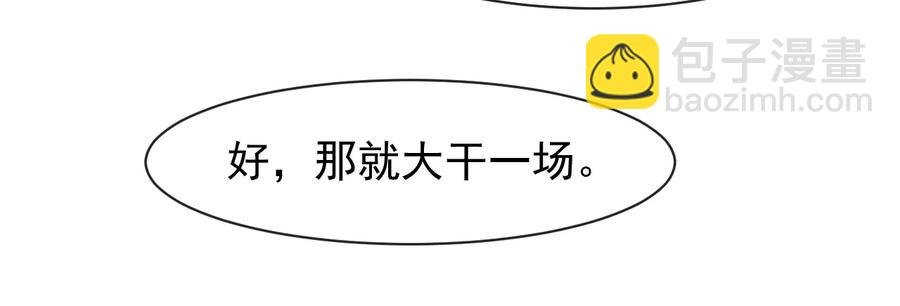 第104话 凤儿领军