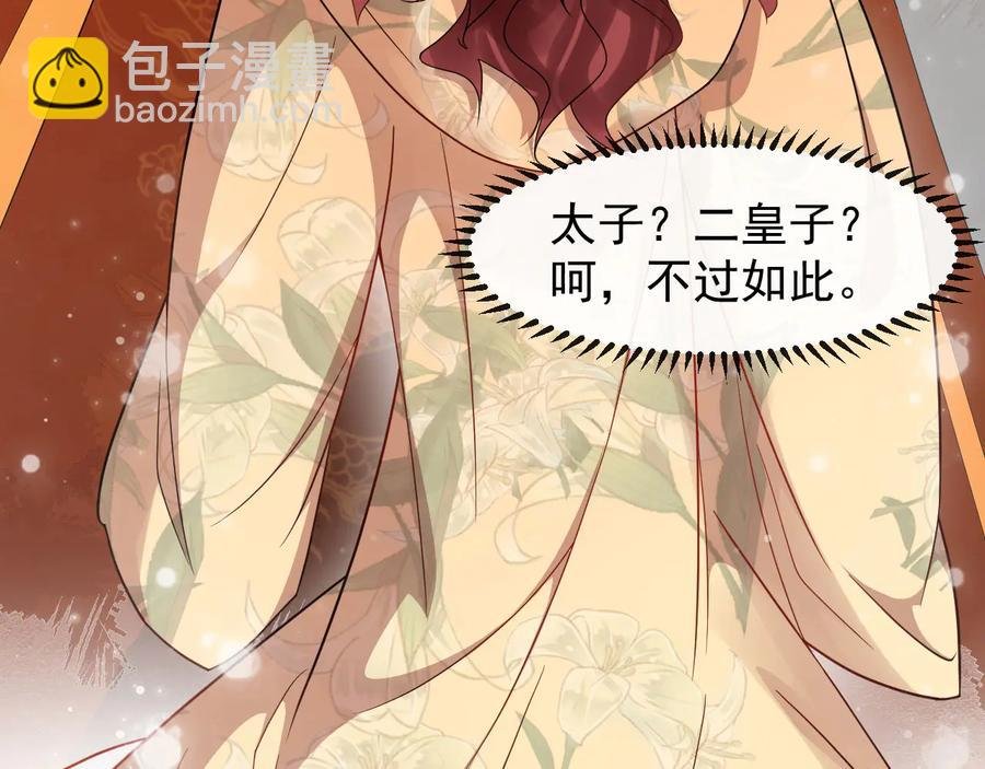 第104话 凤儿领军