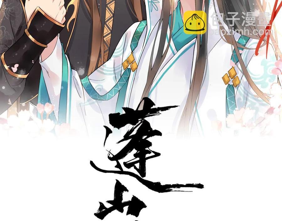 第105话 帮我抢下一个人