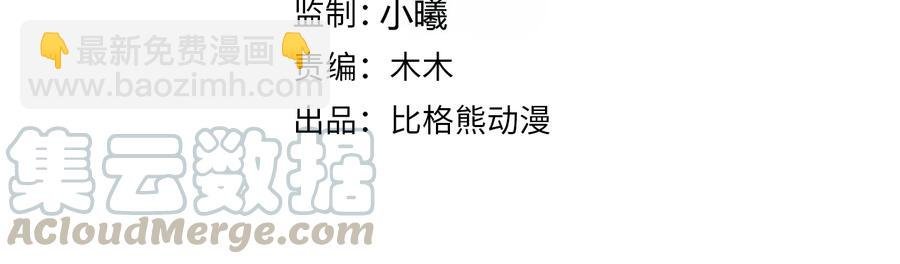 第105话 帮我抢下一个人