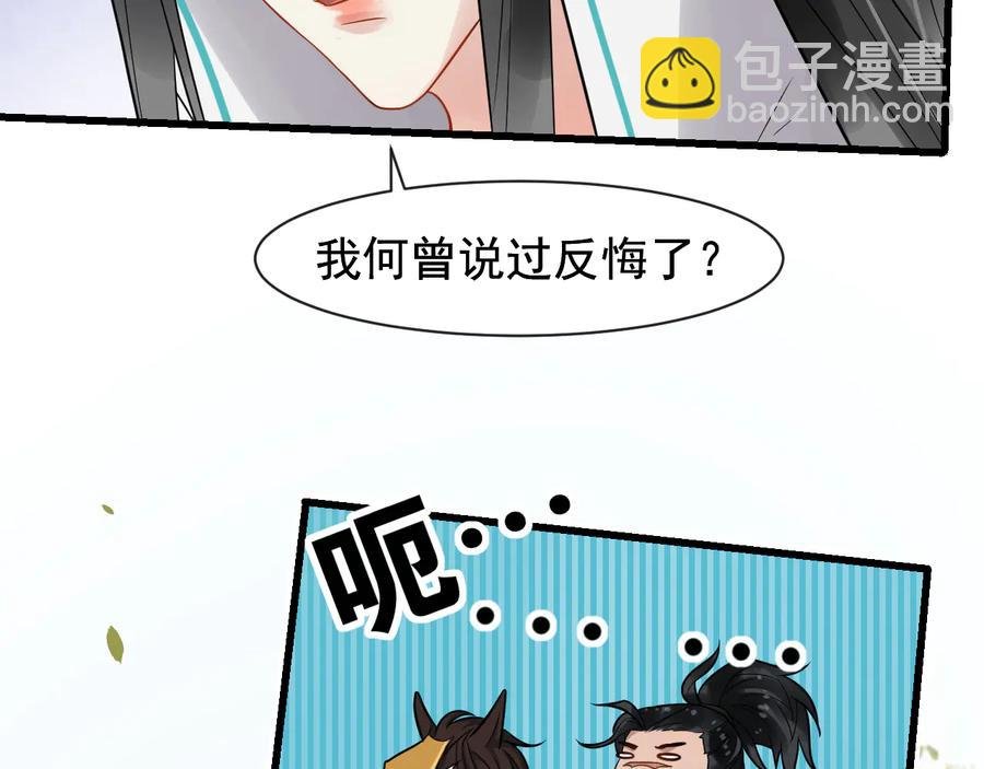 第105话 帮我抢下一个人