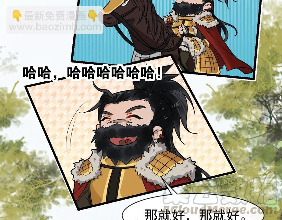 第105话 帮我抢下一个人