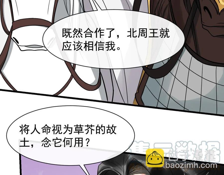 第105话 帮我抢下一个人