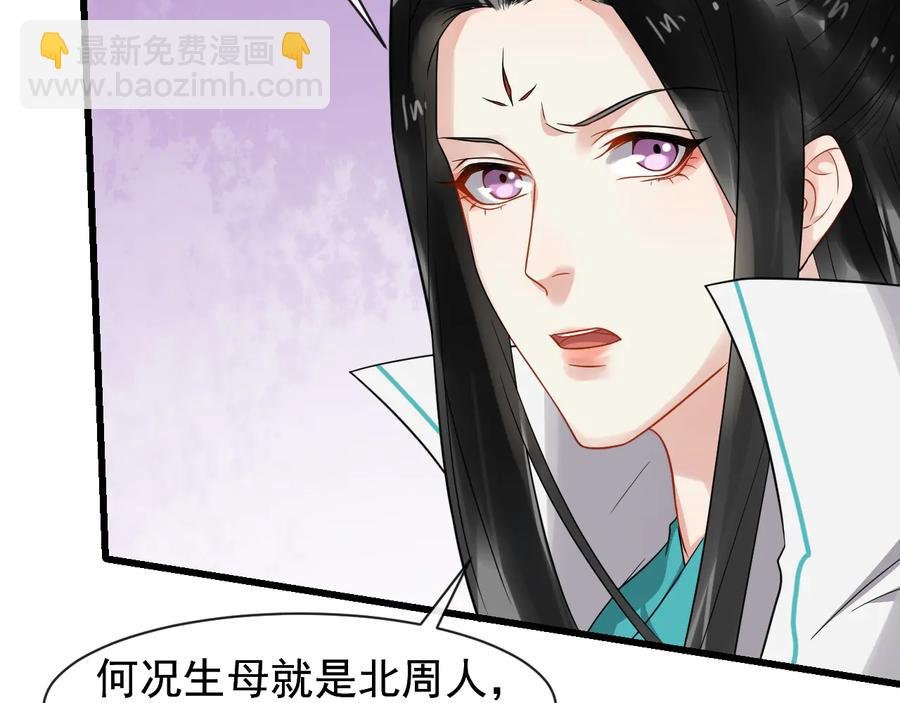 第105话 帮我抢下一个人