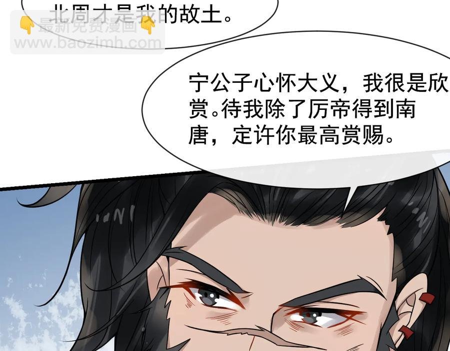第105话 帮我抢下一个人