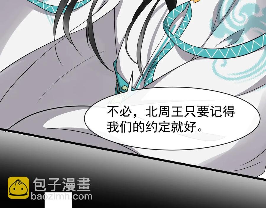 第105话 帮我抢下一个人