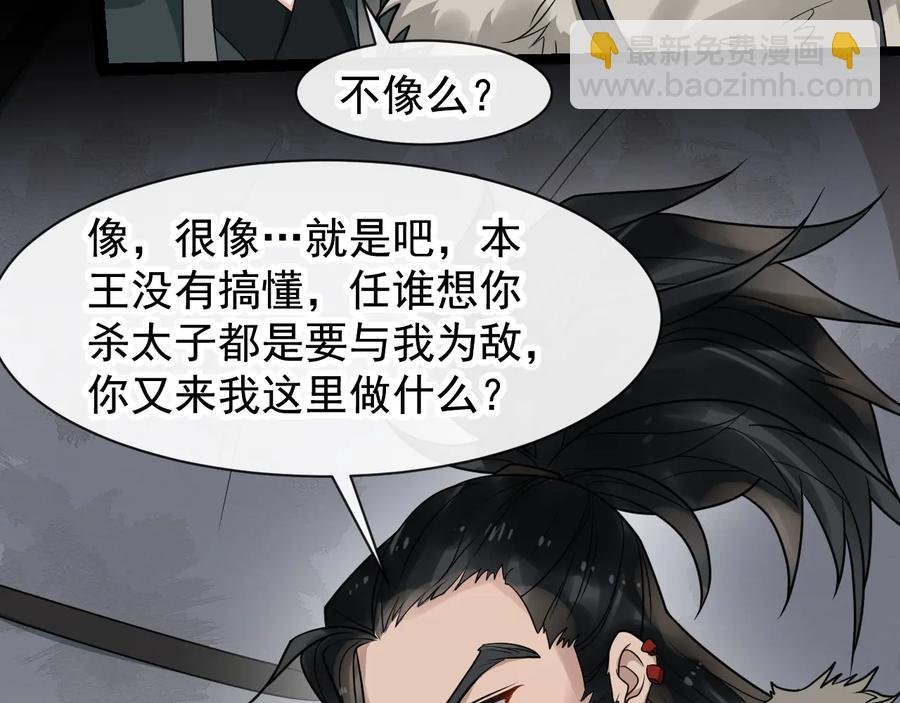 第105话 帮我抢下一个人