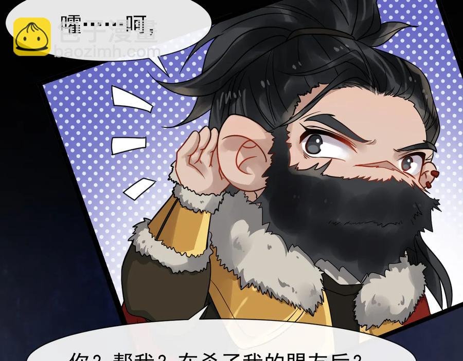 第105话 帮我抢下一个人