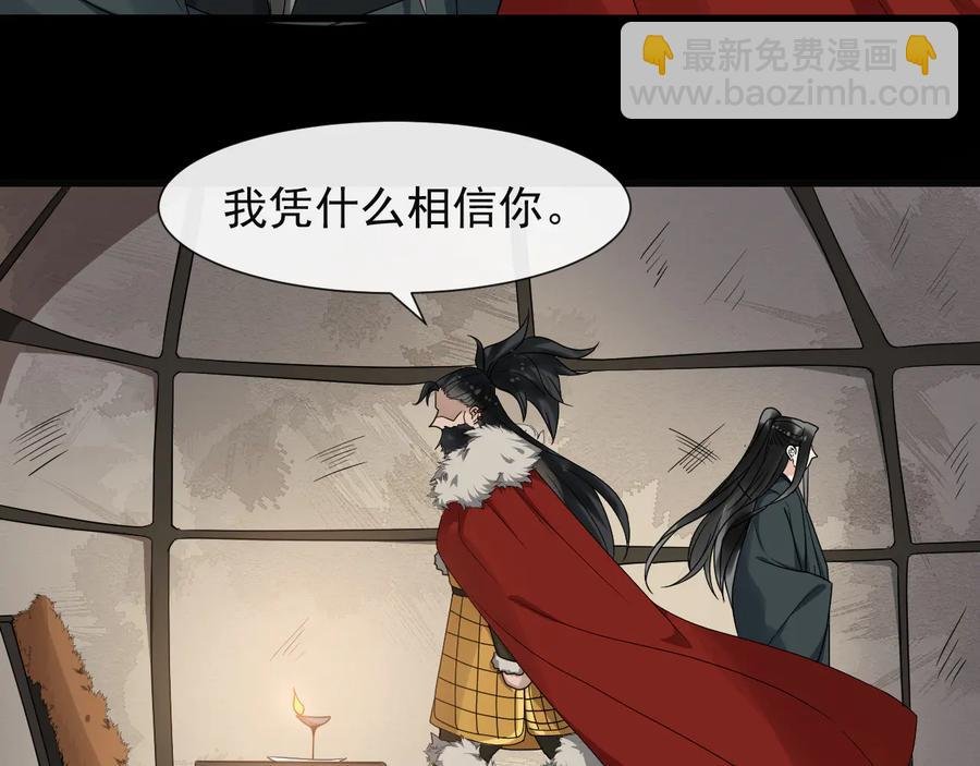 第105话 帮我抢下一个人