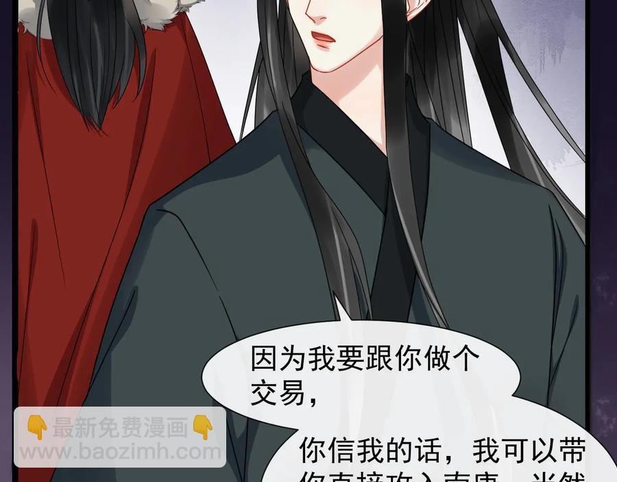 第105话 帮我抢下一个人