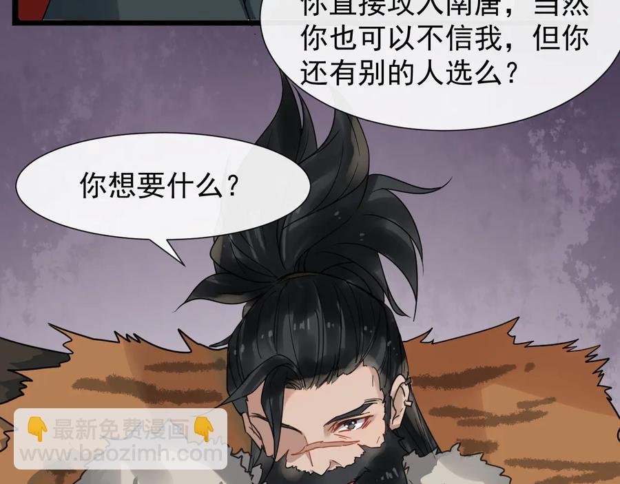 第105话 帮我抢下一个人