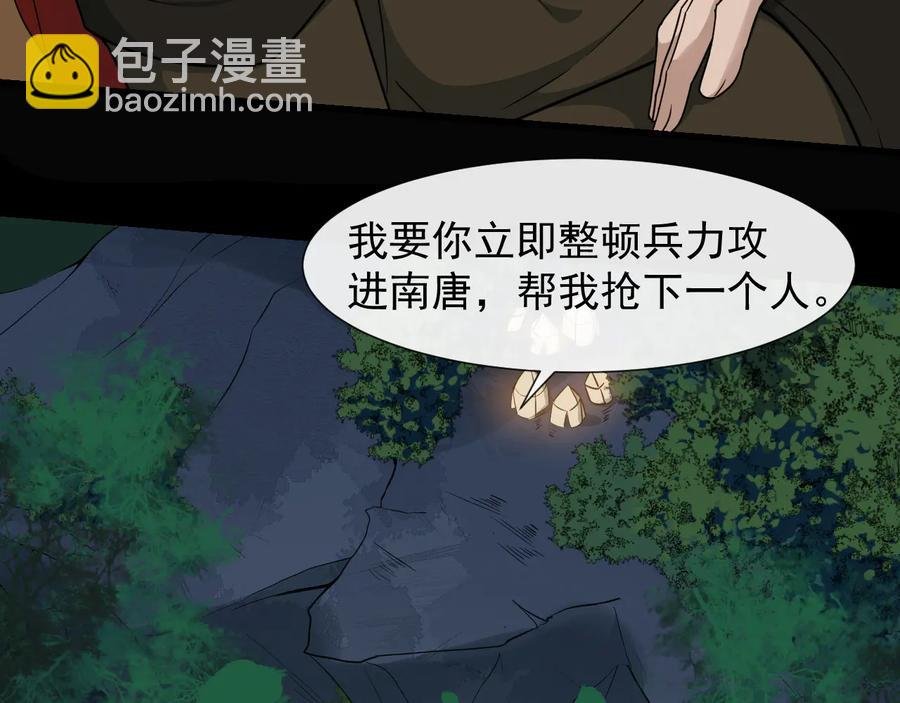 第105话 帮我抢下一个人