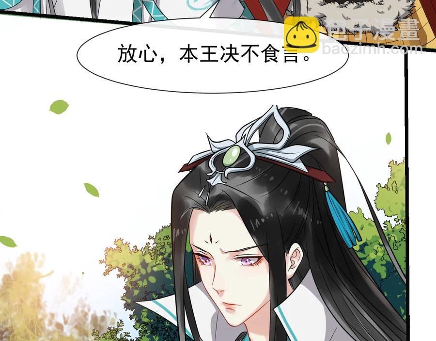 第105话 帮我抢下一个人