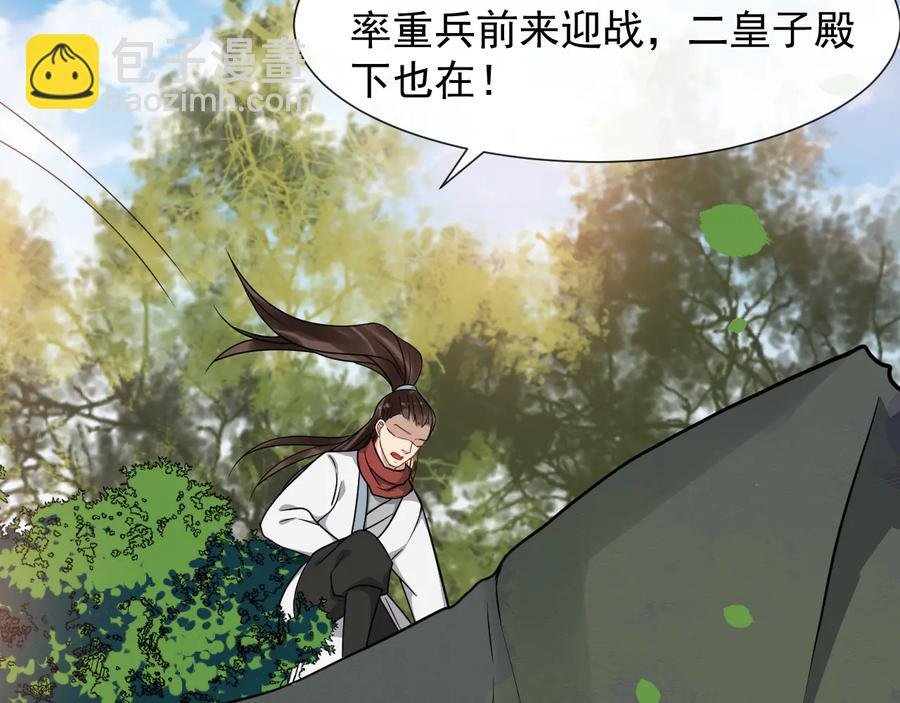 第105话 帮我抢下一个人