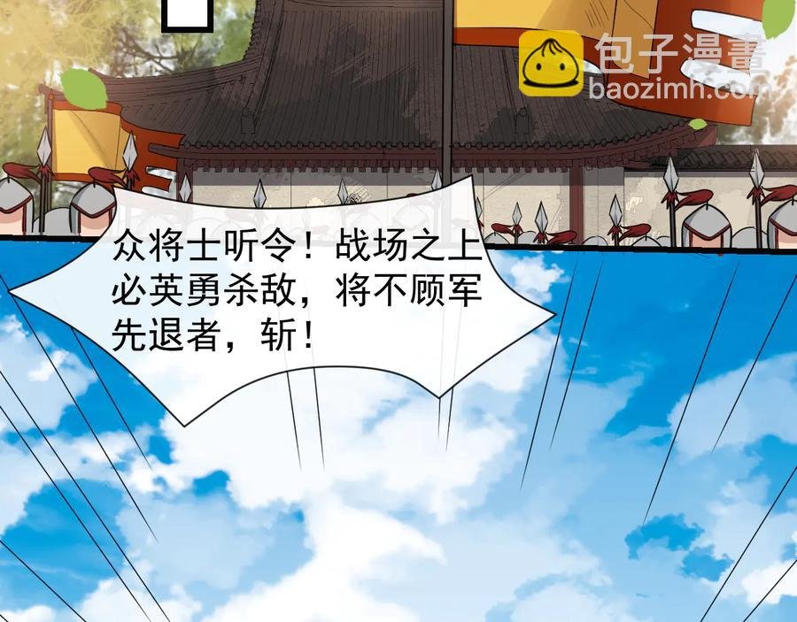 第105话 帮我抢下一个人