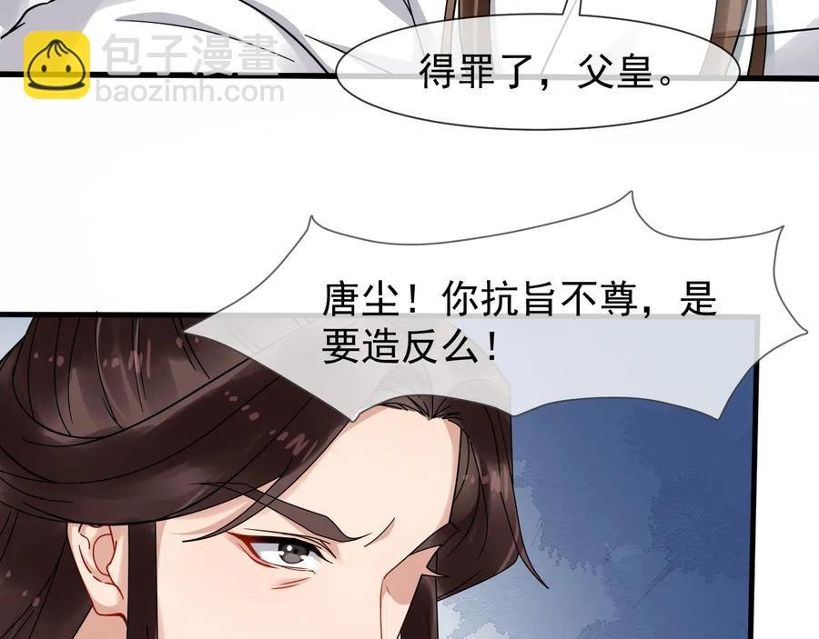 第106话 战场