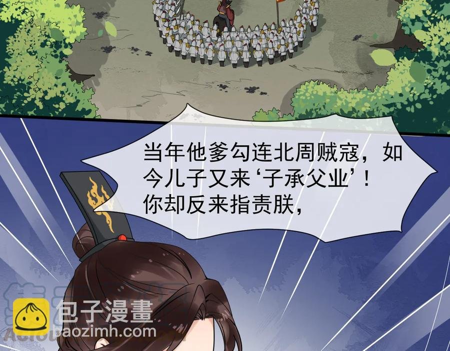 第106话 战场