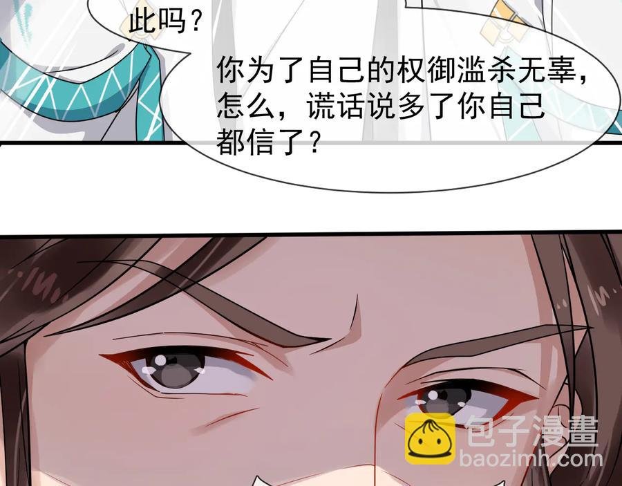 第106话 战场
