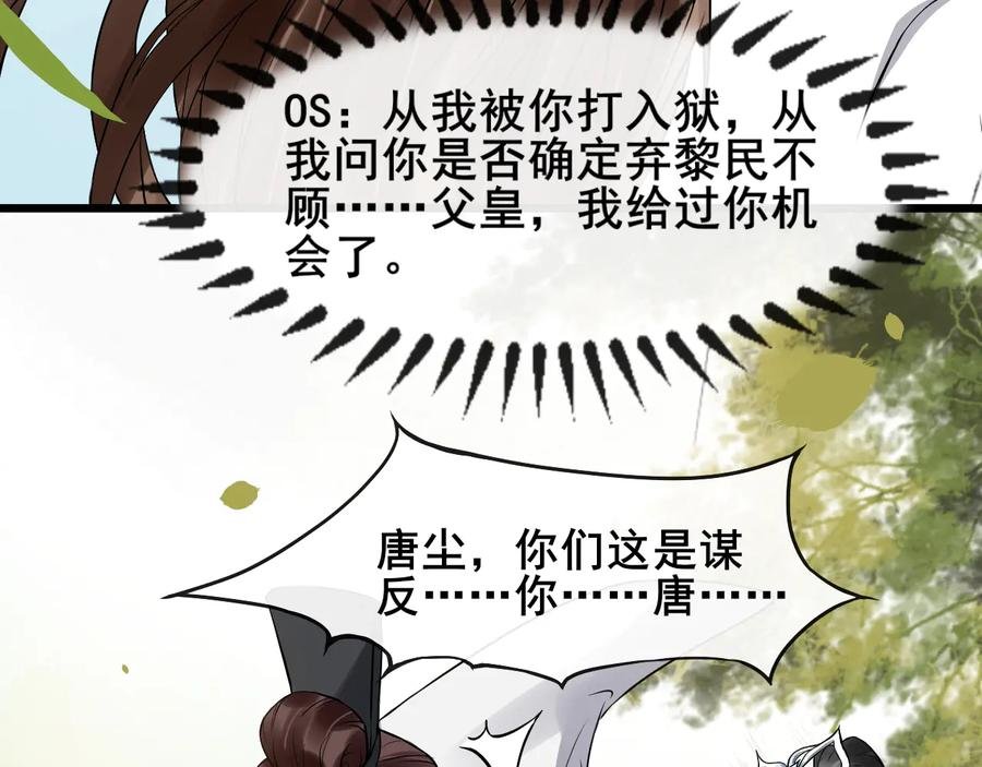 第106话 战场