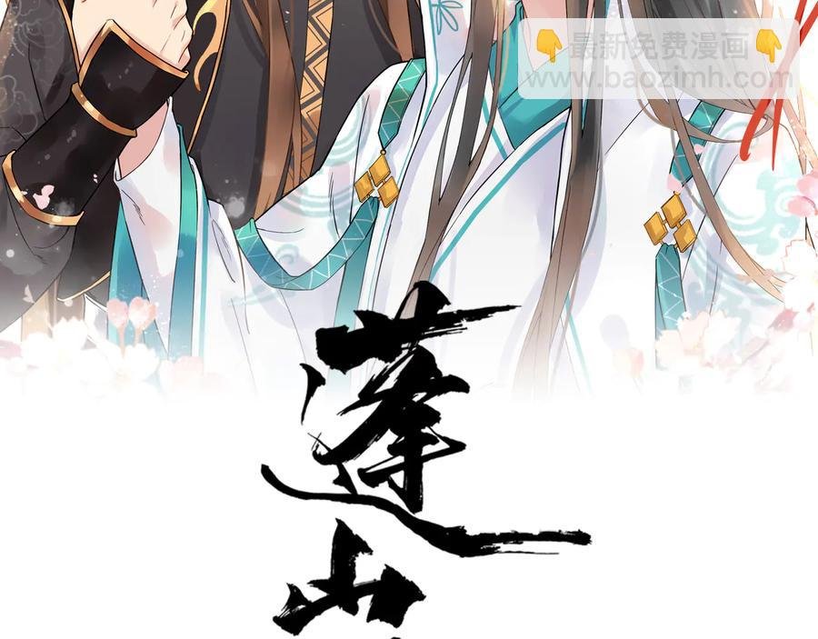 第107话 新帝登基