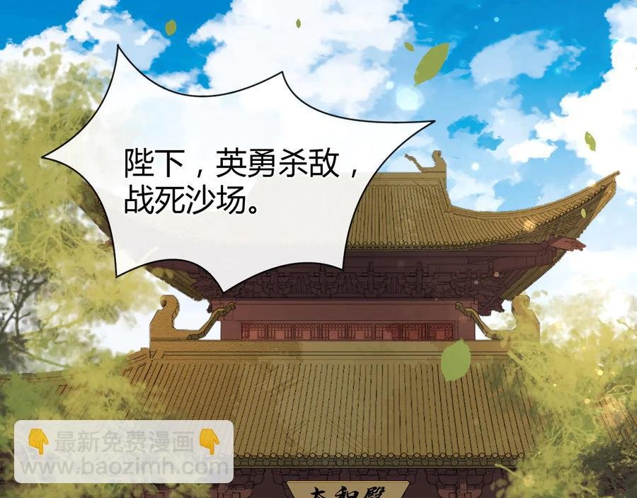 第107话 新帝登基