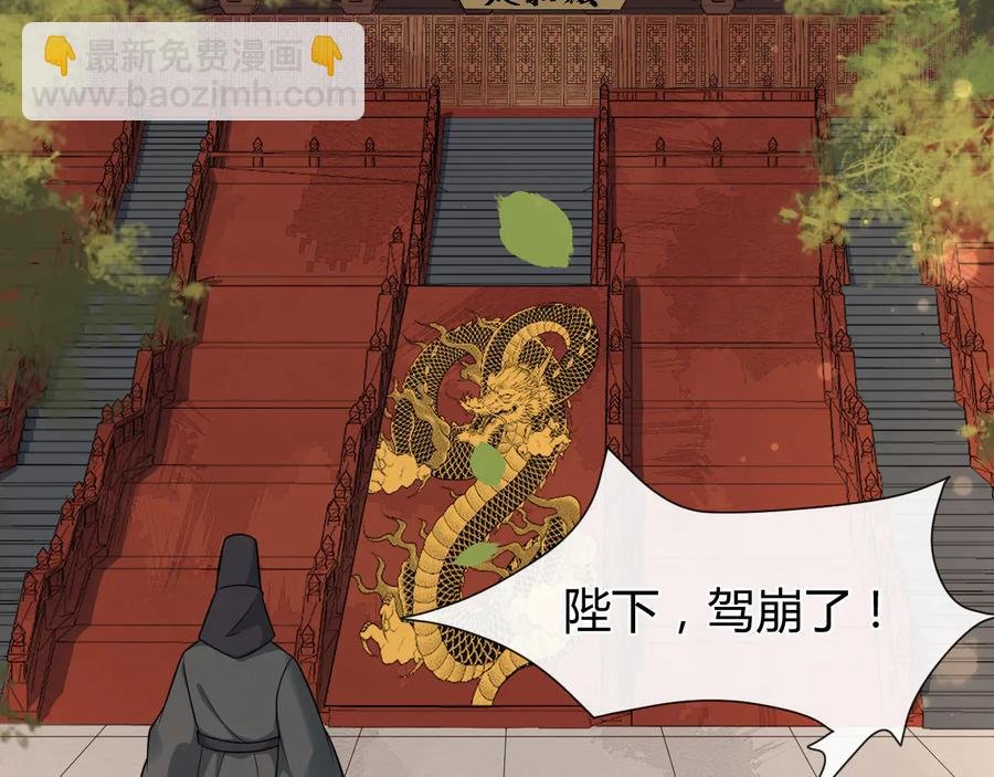 第107话 新帝登基