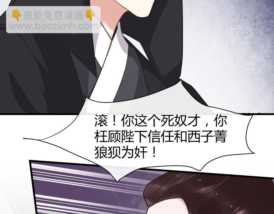 第107话 新帝登基