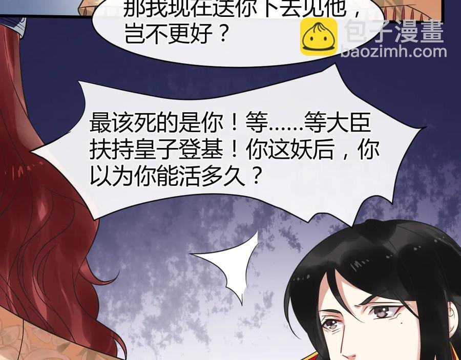 第107话 新帝登基