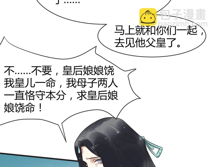 第107话 新帝登基