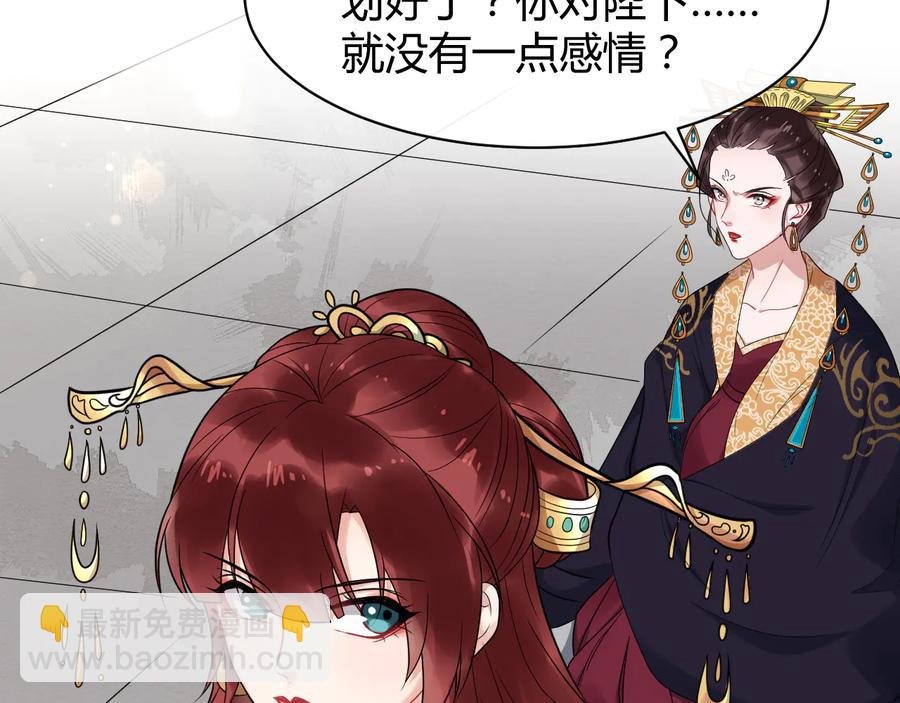 第107话 新帝登基