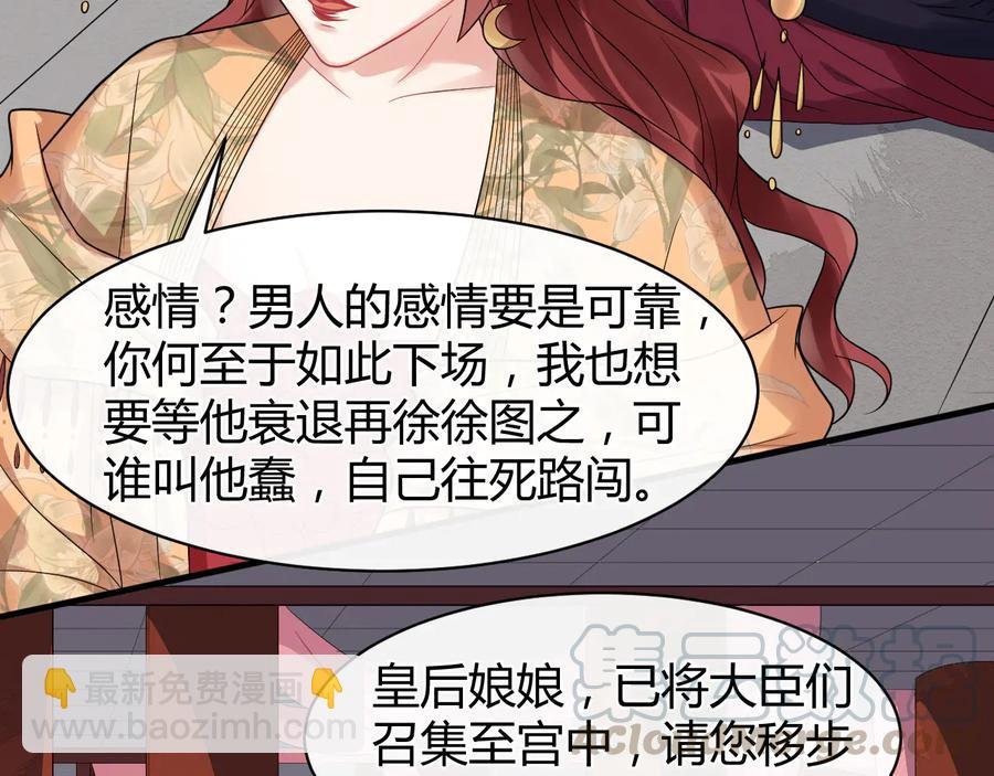 第107话 新帝登基