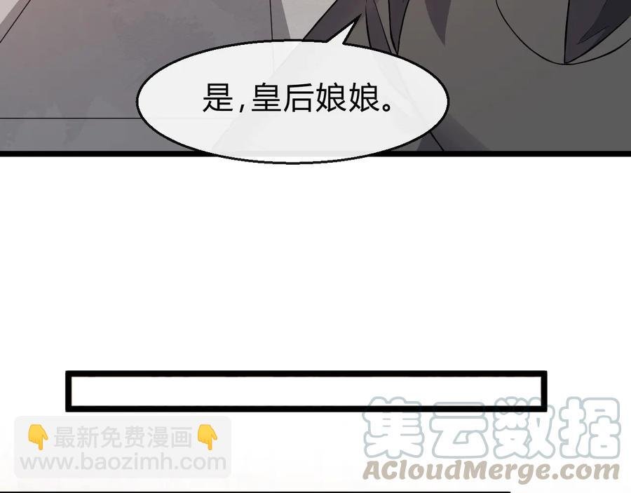 第107话 新帝登基
