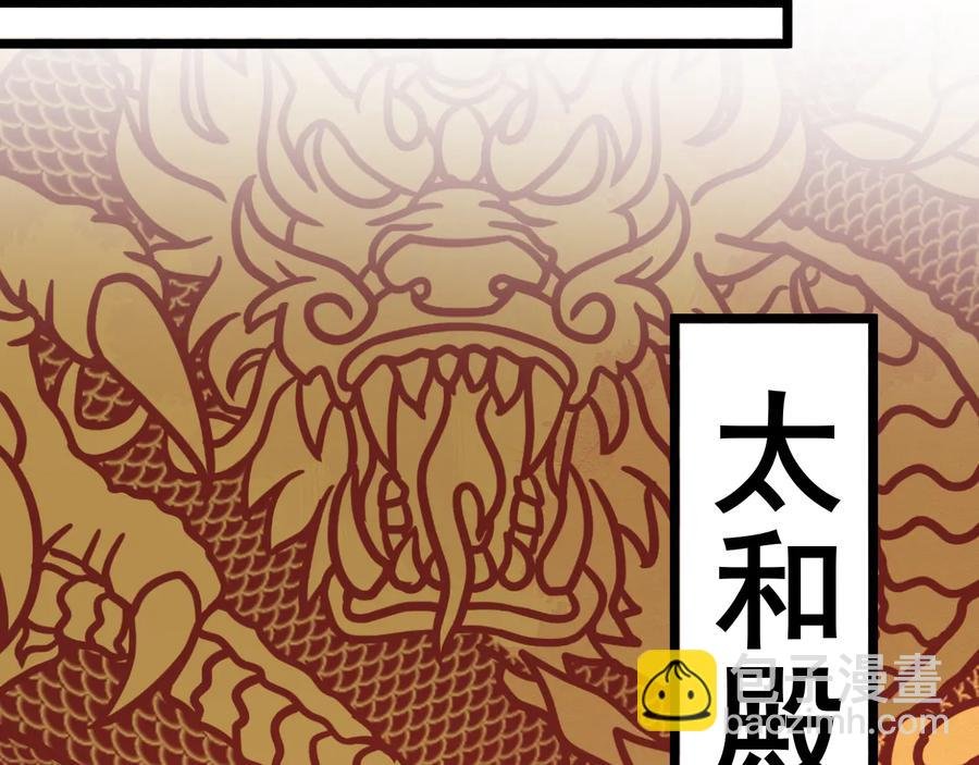 第107话 新帝登基
