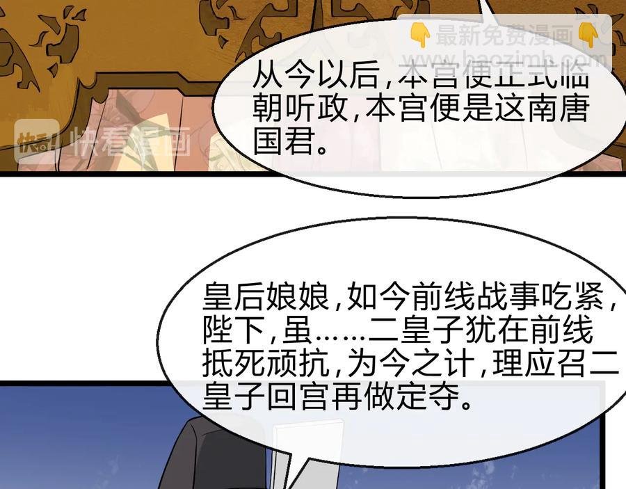 第107话 新帝登基