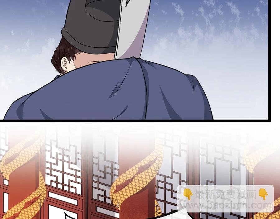 第107话 新帝登基