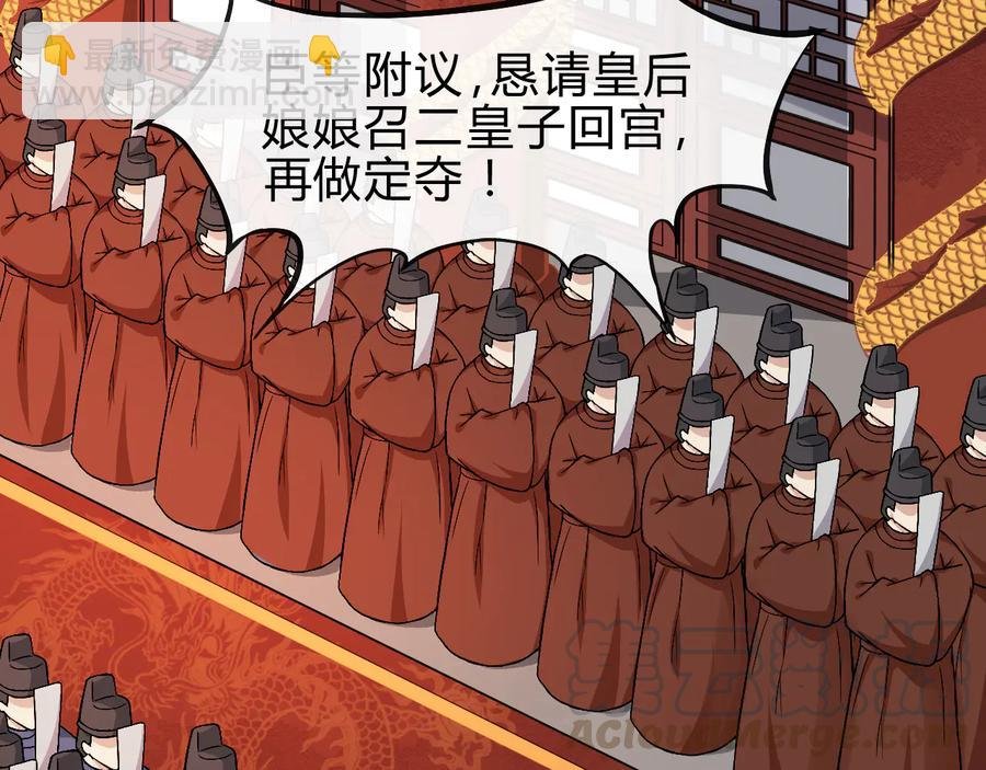 第107话 新帝登基