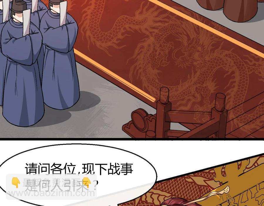 第107话 新帝登基