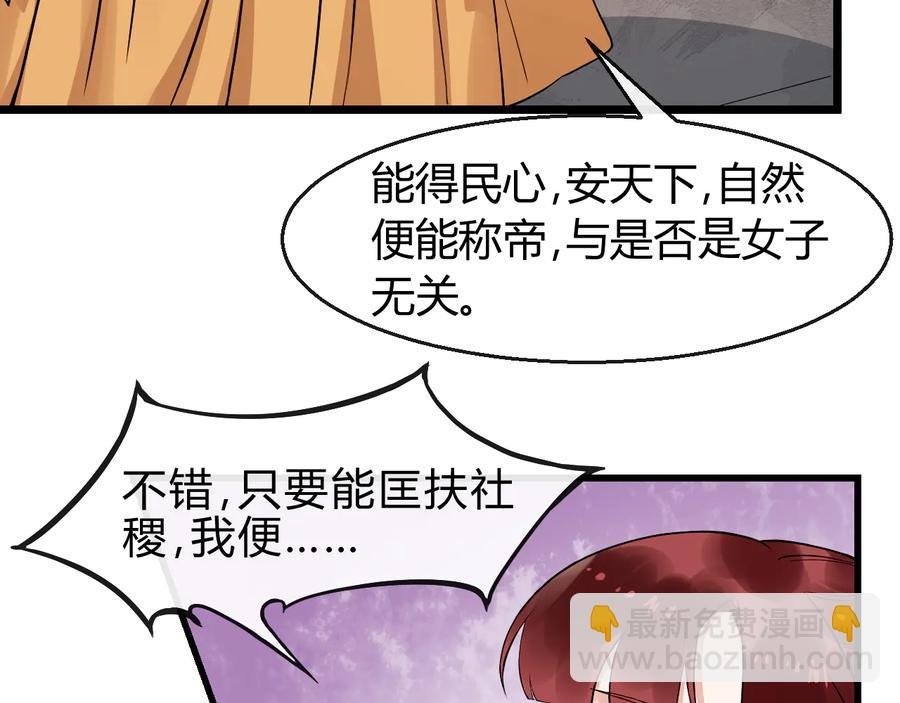 第107话 新帝登基