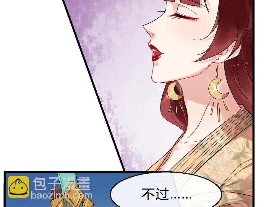 第107话 新帝登基