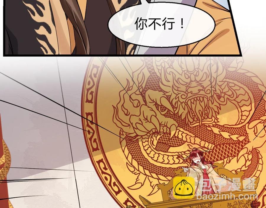 第107话 新帝登基