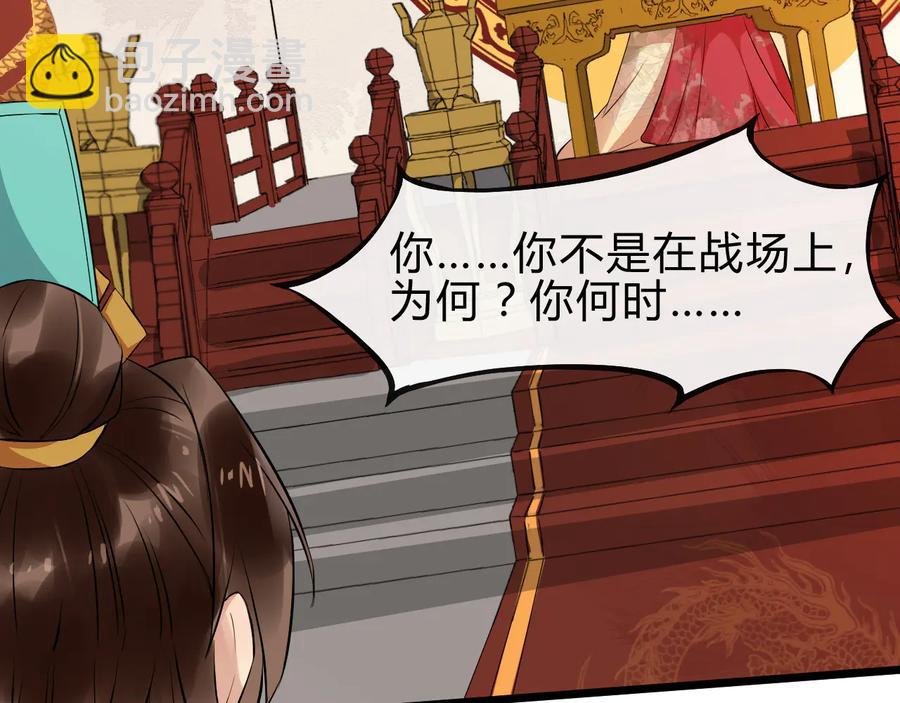 第107话 新帝登基