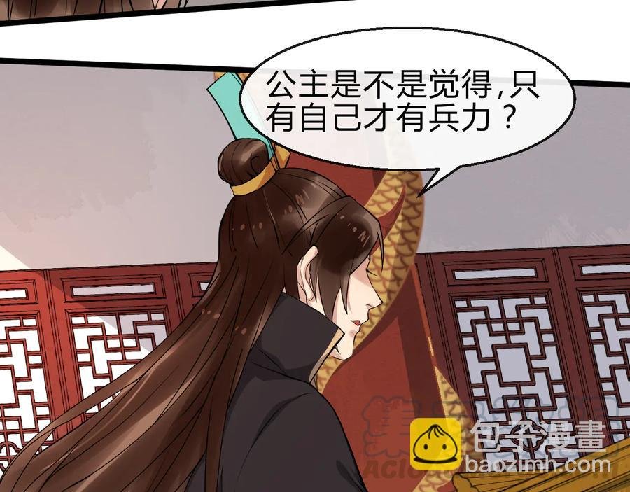 第107话 新帝登基