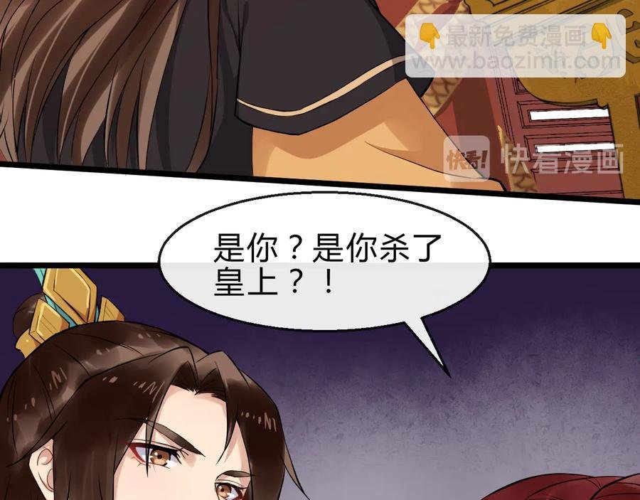 第107话 新帝登基