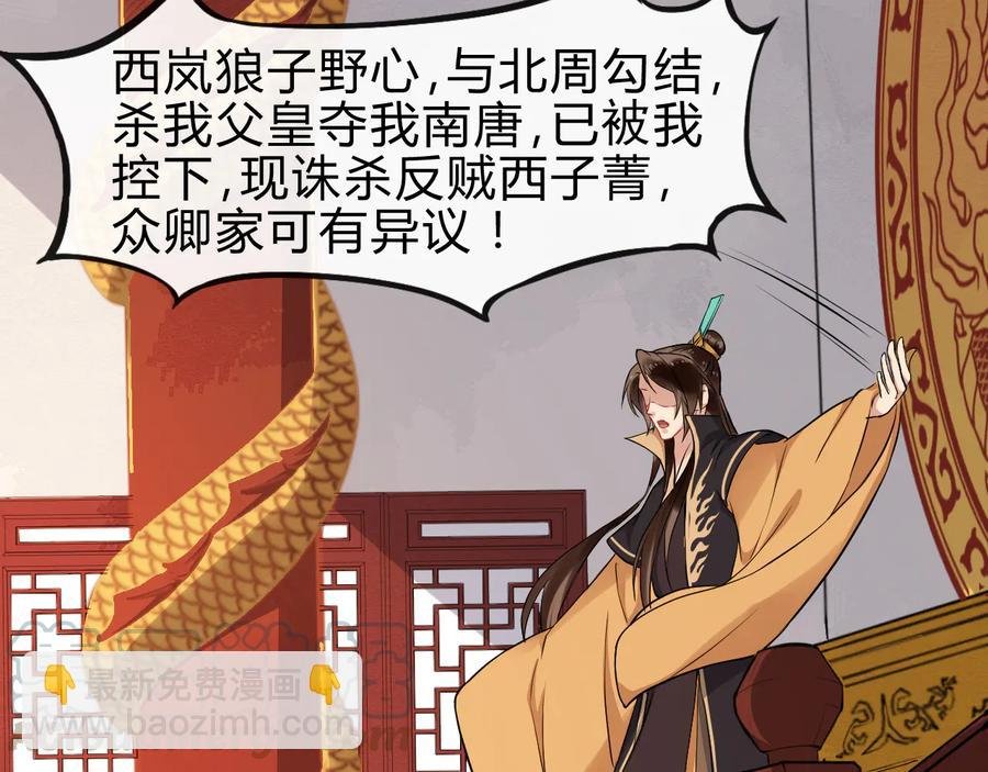 第107话 新帝登基